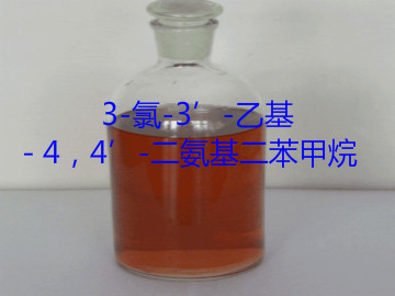 3-氯-3’-乙基－4，4’-二氨基二苯甲烷