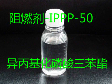 Isopropylate Triphenyl Phosphate|Flame Retardant ippp50