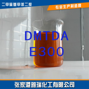 二 甲 硫 基 甲 苯 二 胺，D M T D A，E 3 0 0
