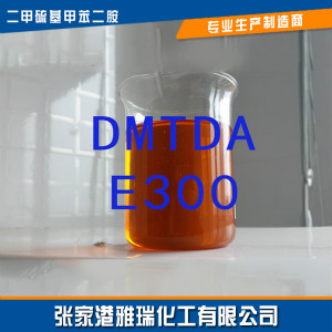 <a href=http://www.zjgyrchemical.com/chanpinzhongxin/jaz/2018-05-15/17.html target=_blank class=infotextkey><a href=http://www.zjgyrchemical.com/chanpinzhongxin/jaz/2018-05-15/17.html target=_blank class=infotextkey>二甲硫基甲苯二胺</a></a>，<a href=http://www.zjgyrchemical.com/chanpinzhongxin/jaz/2018-05-15/17.html target=_blank class=infotextkey><a href=http://www.zjgyrchemical.com/chanpinzhongxin/jaz/2018-05-15/17.html target=_blank class=infotextkey>DMTDA</a></a>，<a href=http://www.zjgyrchemical.com/chanpinzhongxin/jaz/2018-05-15/17.html target=_blank class=infotextkey><a href=http://www.zjgyrchemical.com/chanpinzhongxin/jaz/2018-05-15/17.html target=_blank class=infotextkey>E300</a></a>.jpg