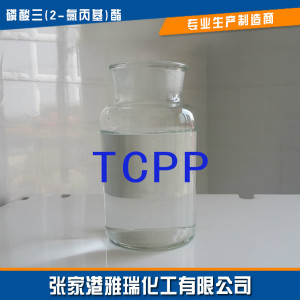 <a href=http://www.zjgyrchemical.com target=_blank class=infotextkey><a href=http://www.zjgyrchemical.com/chanpinzhongxin/lsz/2018-05-18/50.html target=_blank class=infotextkey>阻燃剂TCP</a></a>P.jpg