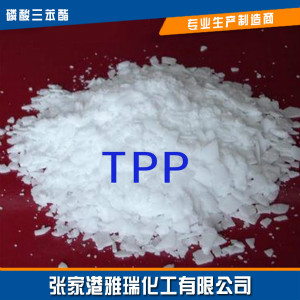 <a href=http://www.zjgyrchemical.com/chanpinzhongxin/lsz/2018-05-18/37.html target=_blank class=infotextkey>阻燃剂TPP</a>.jpg