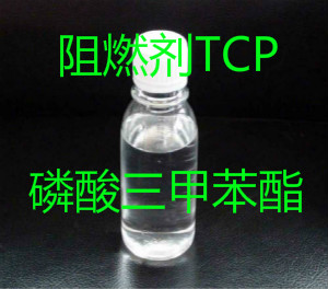 <a href=http://www.zjgyrchemical.com target=_blank class=infotextkey><a href=http://www.zjgyrchemical.com/chanpinzhongxin/lsz/2018-05-18/50.html target=_blank class=infotextkey>阻燃剂TCP</a></a>.jpg