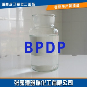<a href=http://www.zjgyrchemical.com/chanpinzhongxin/lsz/2018-05-18/36.html target=_blank class=infotextkey>阻燃剂BPDP</a>.jpg