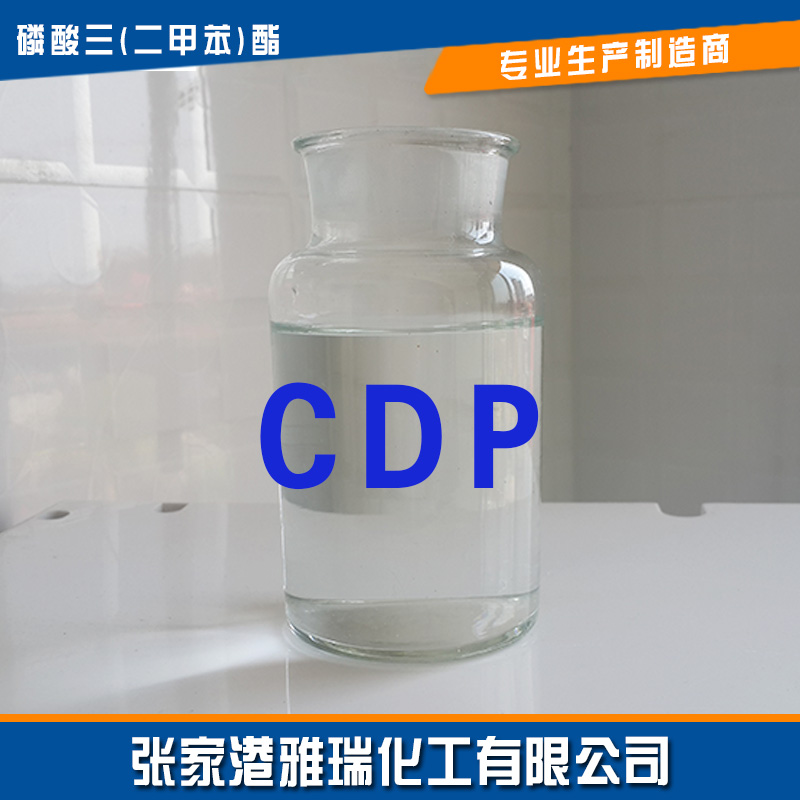 <a href=http://www.zjgyrchemical.com/chanpinzhongxin/lsz/2018-05-18/48.html target=_blank class=infotextkey>磷酸甲苯二苯酯</a>.jpg