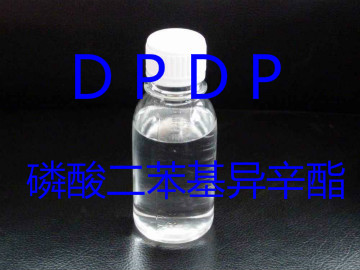 阻燃剂DPDP.jpg