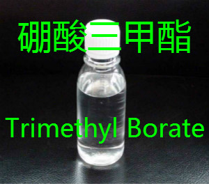 <a href=http://www.zjgyrchemical.com/chanpinzhongxin/kyj/2018-05-21/57.html target=_blank class=infotextkey>硼酸三甲酯</a>.jpg