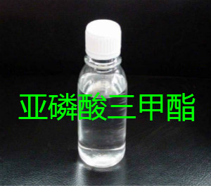 <a href=http://www.zjgyrchemical.com target=_blank class=infotextkey>亚<a href=http://www.zjgyrchemical.com/chanpinzhongxin/lsz/2018-05-18/49.html target=_blank class=infotextkey>磷酸三甲酯</a></a>.jpg