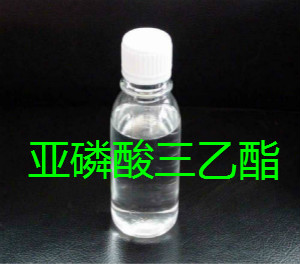 <a href=http://www.zjgyrchemical.com target=_blank class=infotextkey>亚<a href=http://www.zjgyrchemical.com/chanpinzhongxin/lsz/2018-05-18/38.html target=_blank class=infotextkey>磷酸三乙酯</a></a>.jpg